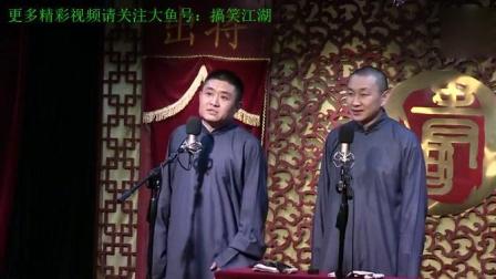 苗阜 王声相声《高谈上下五千年》