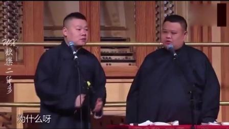 岳云鹏孙越爆笑相声《你最红》