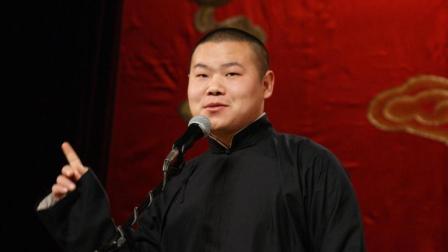 岳云鹏相声《富可敌国》高清