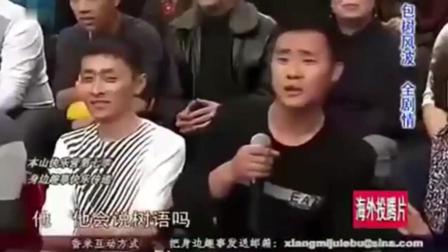 赵家班宋小宝最新小品《金童玉女》1
