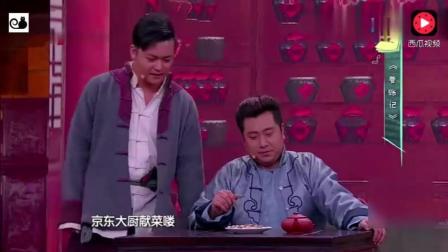 刚出的小品《胖妞要账》笑得肚子痛