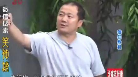 赵家班小品《信任危机5》