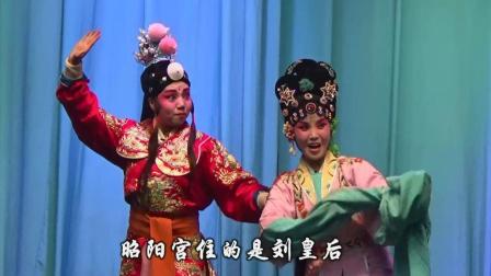 晋剧《狸猫换太子》第一本2