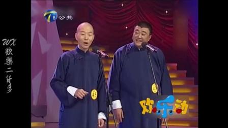 赵津生穆绪光相声《名门之后》