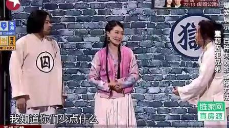 爆笑小品《叔嫂情》开场嫂嫂对叔娇嗔