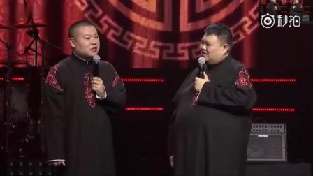 岳云鹏爆笑相声《我是明星》高清