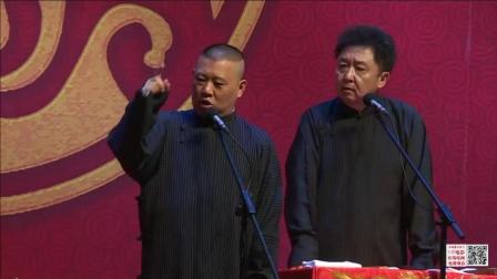 郭德纲 于谦搞笑相声《富贵有余》