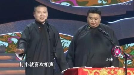 岳云鹏被春晚毙掉爆笑相声《有钱之后》高清