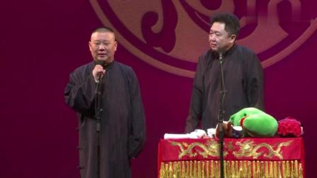 郭德纲 于谦相声《恋爱进行曲》捧腹的包袱