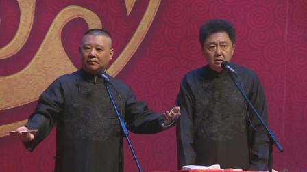 德云社郭德纲最新相声之苍蝇拍和另一个苍蝇