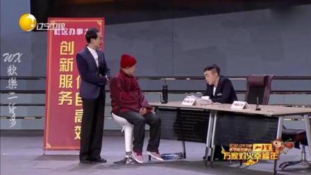 潘长江 巩汉林经典小品《谁替我证明》