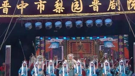晋剧《下河东》2 李素花《兴兵》有戏词 晋
