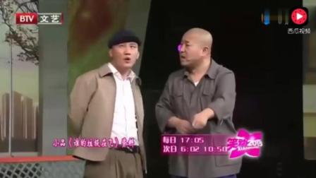 赵家班刘能赵四搞笑小品《谁的垃圾在飞》下载