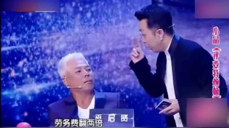 李菁巫启贤演绎小品《评委特烦恼》爆笑全场
