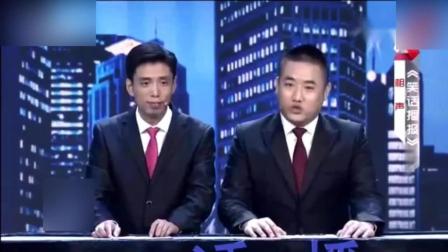 爆笑全场贾旭明张康演绎相声《笑话播报》