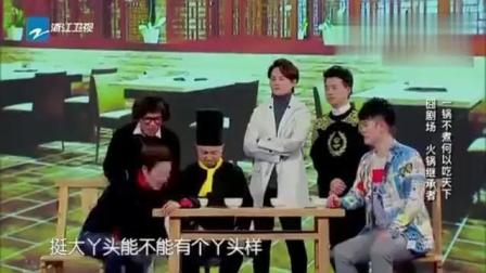 宋小品陈赫小品《继承者》