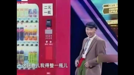爆笑小品《赵四买可乐》