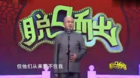 冷面书生方清平相声《骗子诈骗的那些事儿》