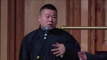 岳云鹏爆笑相声《你最红》
