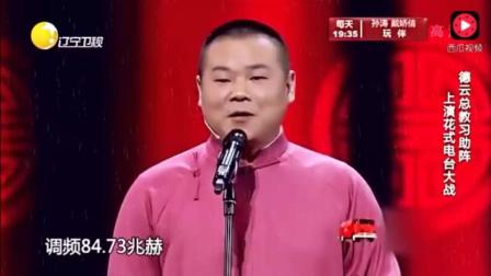岳云鹏孙越相声《小岳岳这么红的确有他的道