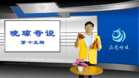 莲花落晓琼奇说《国庆中秋皆欢喜》安全旅游