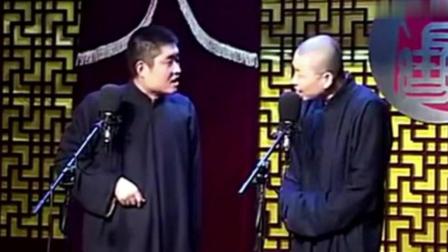 苗阜王声爆笑相声《实事求是》高清
