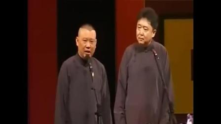 郭德纲 于谦经典爆笑相声《这他妈谁写的》