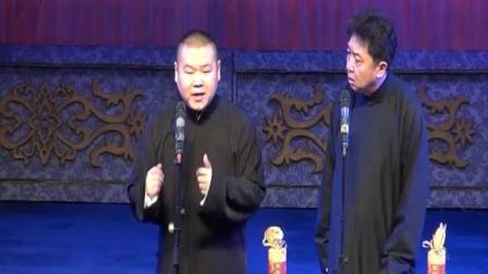 岳云鹏 于谦爆笑相声《金龟铁甲》