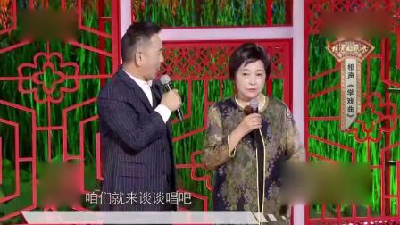 相声《学戏曲》不蒸馒头争口气