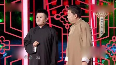 苗阜相声《采风》有学问的黄土高坡老大爷