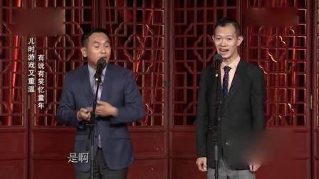 相声《童年的回忆》小女孩打小男孩会怎样