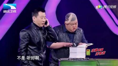 修睿爆笑小品《钟馗青楼办案》高清