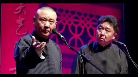 相声《于谦开房》郭德纲 于谦合说