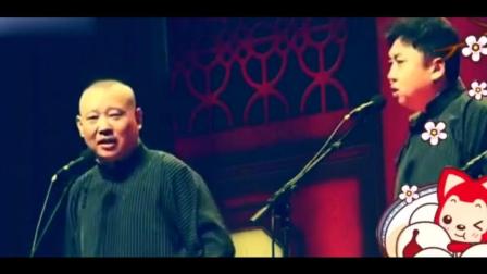 郭德纲 于谦经典相声《比尔盖茨来中国》