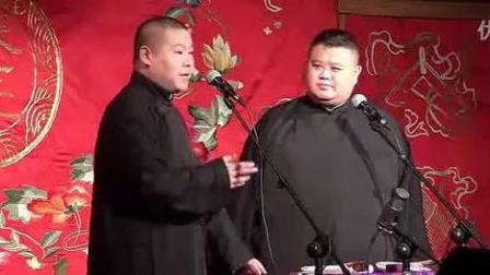 岳云鹏 孙越相声《收姜维高清