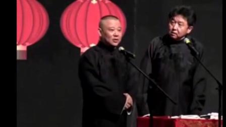 郭德纲于谦相声《残龙卧虎》