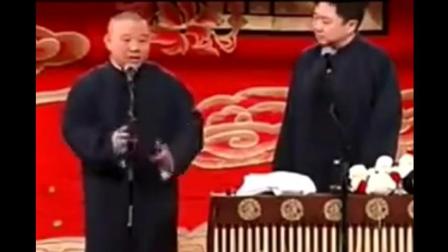 郭德纲于谦相声《谦哥家的老祖宗》高清