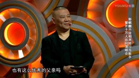 郭麒麟不说相声改行唱歌