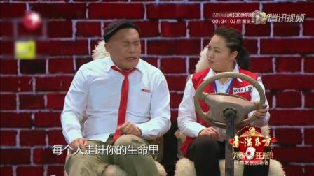 小品《代驾情缘》醉酒汉和代驾 失恋女