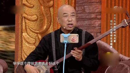 小品《京东大鼓也摇滚》光头大爷玩直播
