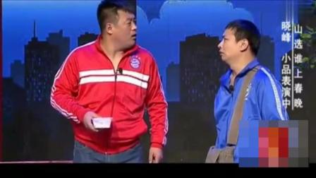宋晓峰被春晚毙掉小品《一代名匪》高清