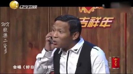 宋小宝小品《经纪人》赵家班小品
