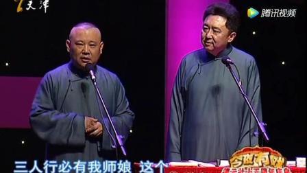 郭德纲相声《绝世高人》包袱密