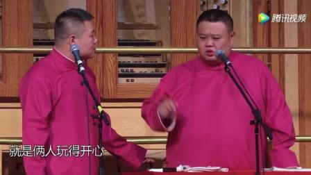 岳云鹏最新爆笑相声《隔壁老刘》