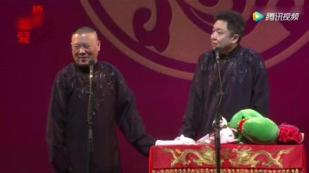 郭德纲爆笑文哏相声《新洪阳洞》