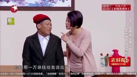 赵家班宋小宝小品大全搞笑最新《公园奇遇》