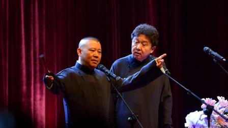 《我们好像见过》郭德纲   于谦从医记