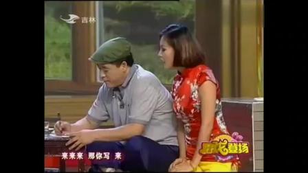魏三二人转小品《租媳妇》