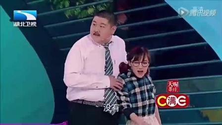 小品《前女友》笑破肚皮