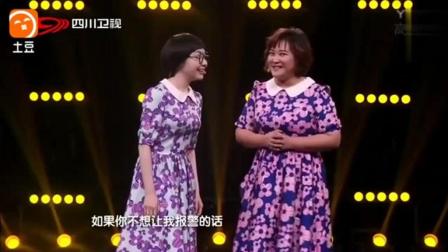 贾玲最新小品《剩女的烦恼》高清
